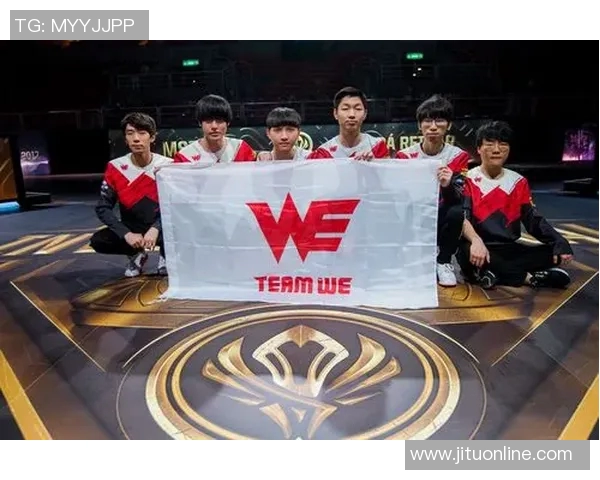 电竞比分重磅专题WE团队整体压制策略的创新与影响分析